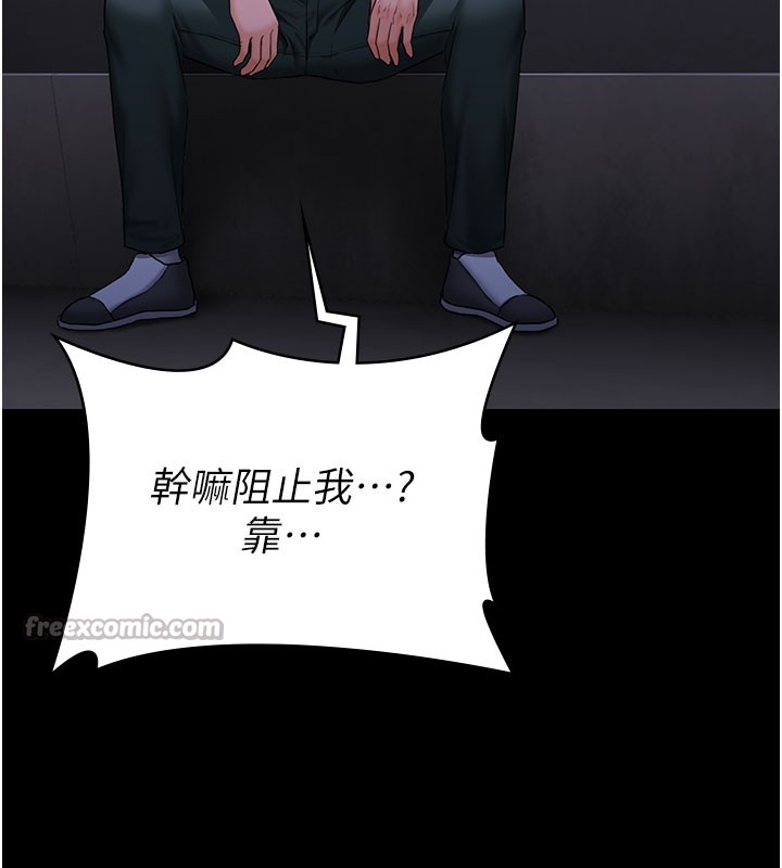 守护妳第22話-稱職的護花使者