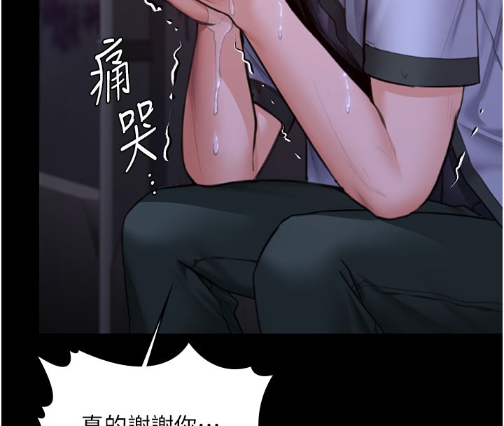 守護妳第22話-稱職的護花使者