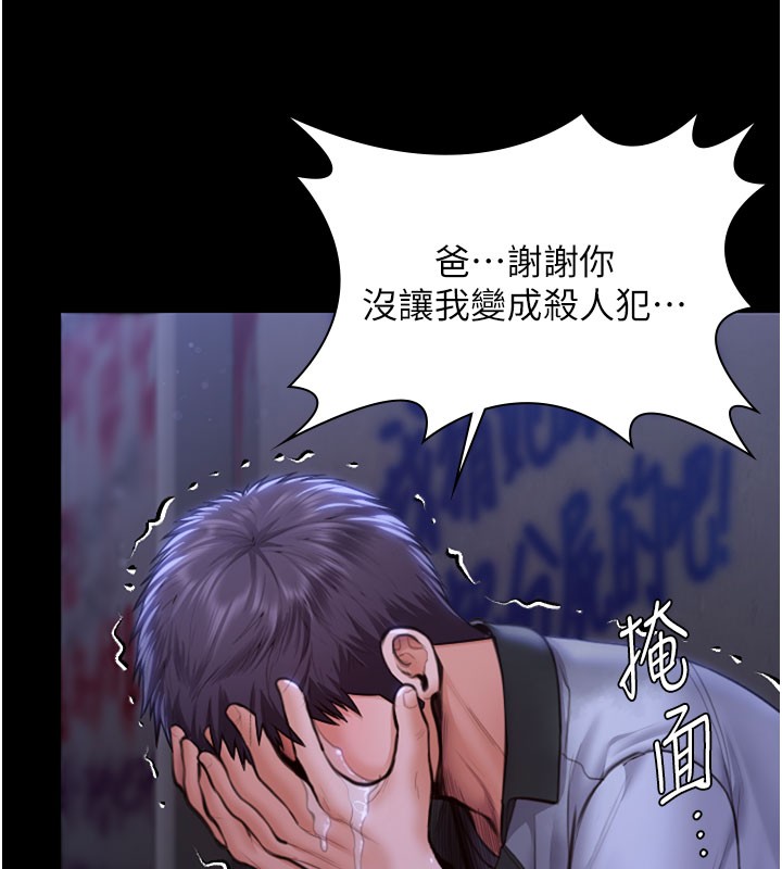 守护妳第22話-稱職的護花使者