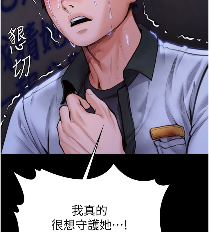 守護妳第22話-稱職的護花使者