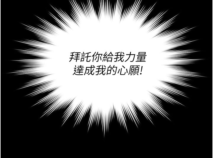 守護妳第22話-稱職的護花使者