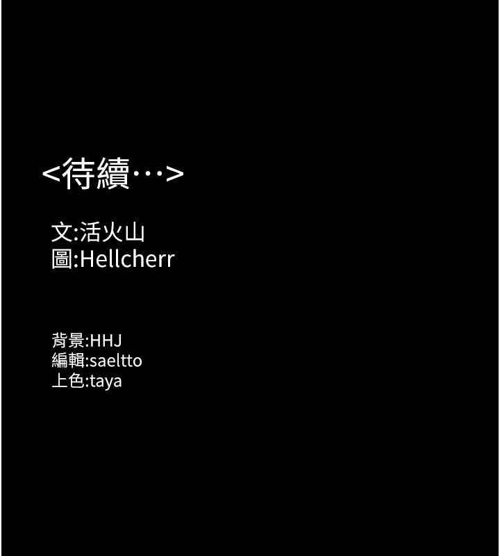 守護妳第22話-稱職的護花使者