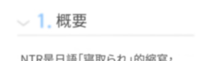 詛咒性轉物語第18話-讓人夫抽插的小穴