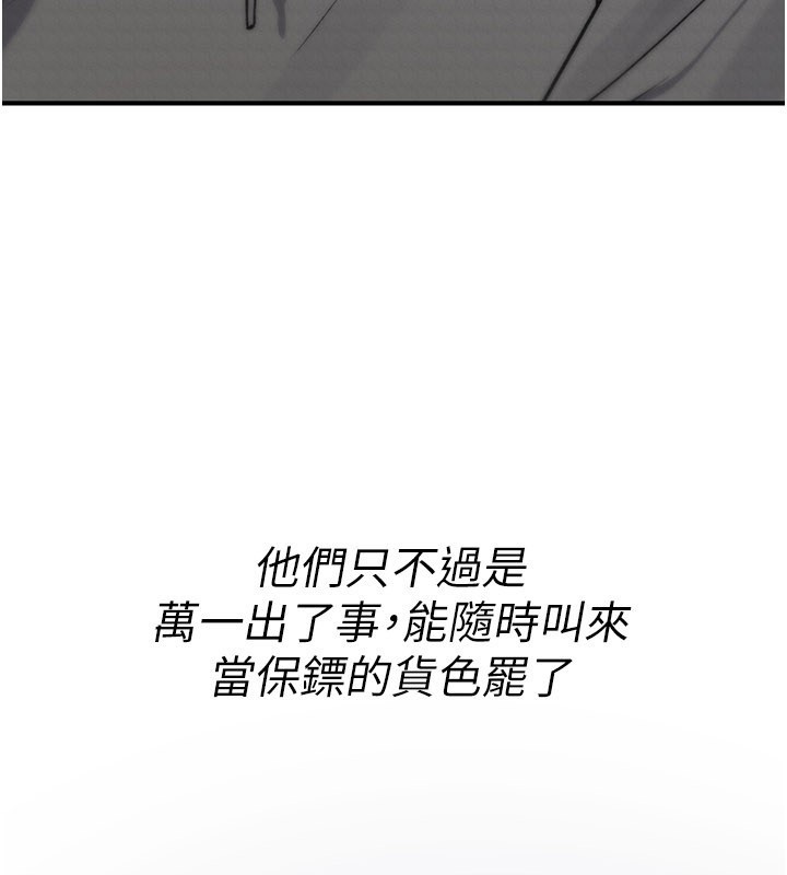 詛咒性轉物語第18話-讓人夫抽插的小穴