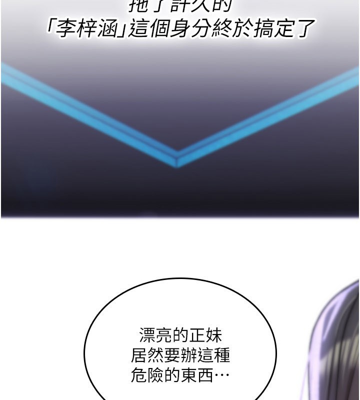 詛咒性轉物語第18話-讓人夫抽插的小穴