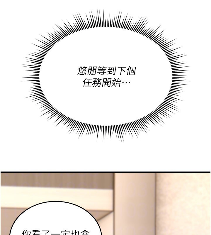 诅咒性转物语第18話-讓人夫抽插的小穴