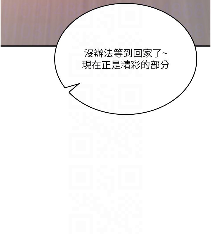 詛咒性轉物語第18話-讓人夫抽插的小穴