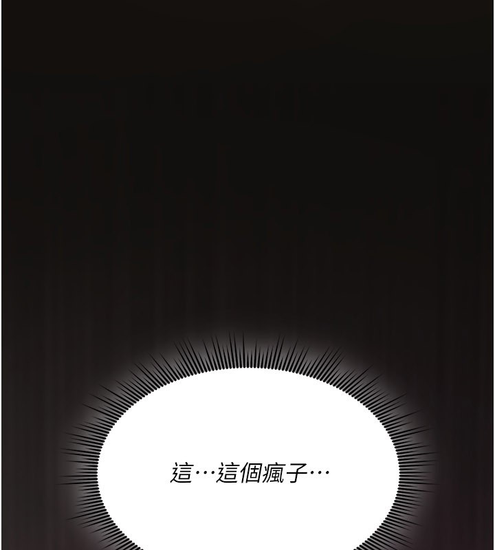 詛咒性轉物語第18話-讓人夫抽插的小穴