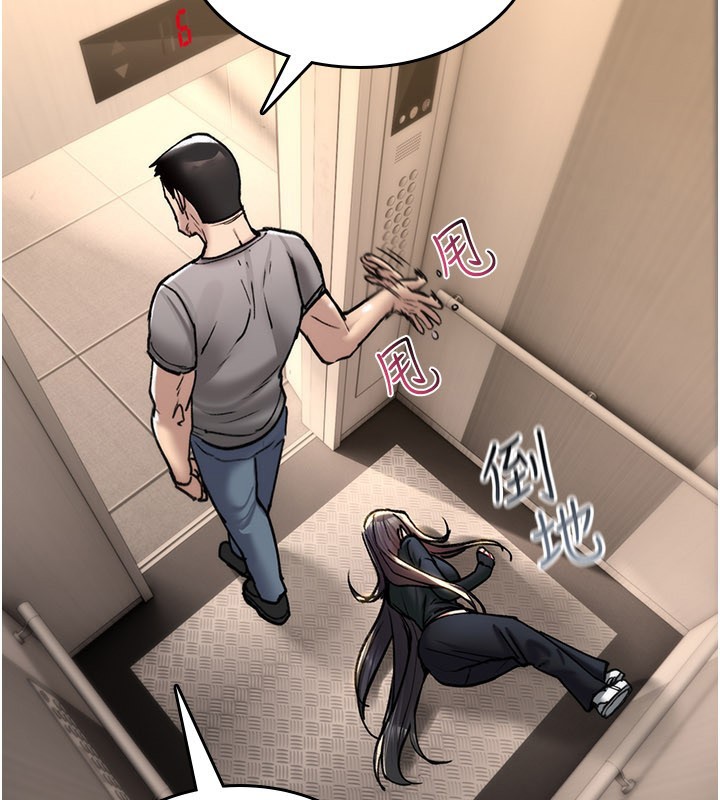 詛咒性轉物語第18話-讓人夫抽插的小穴