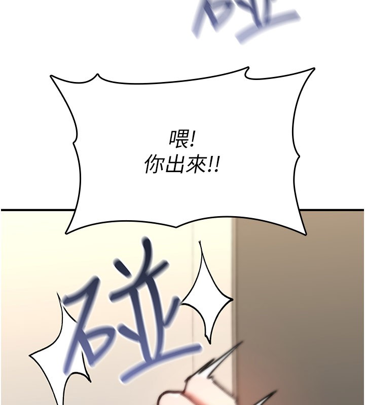 詛咒性轉物語第18話-讓人夫抽插的小穴