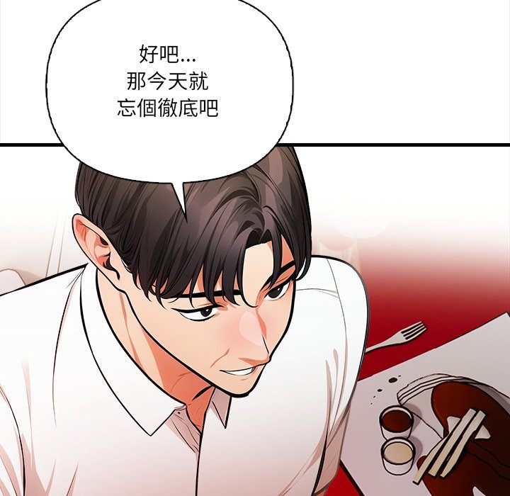 危情十令第14話