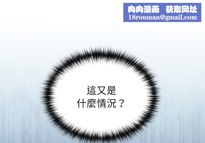 异世界骑士团长第58話