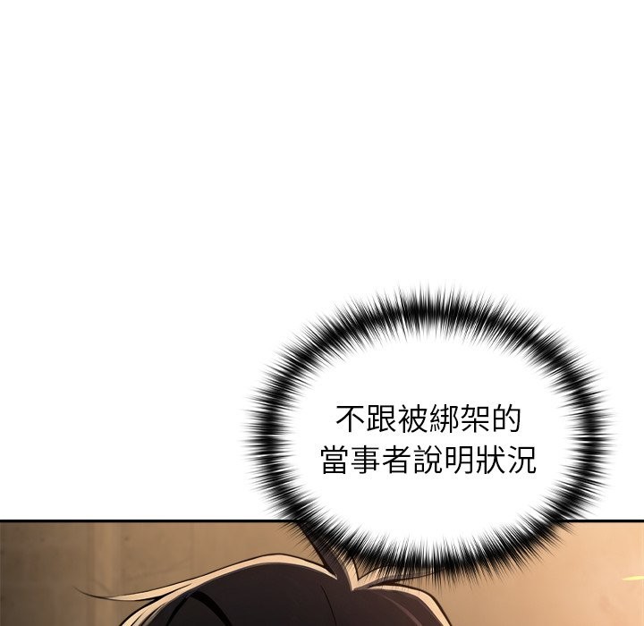 异世界骑士团长第58話