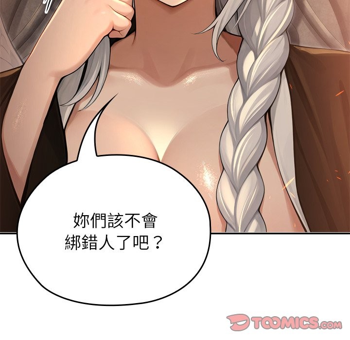 异世界骑士团长第58話