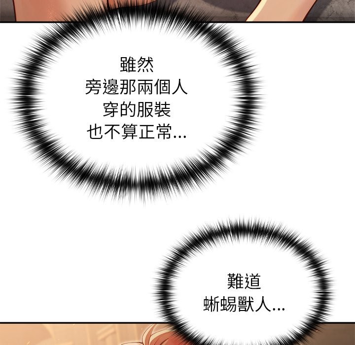 异世界骑士团长第58話