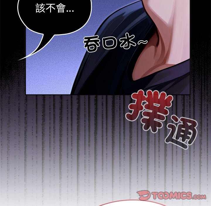 异世界骑士团长第58話