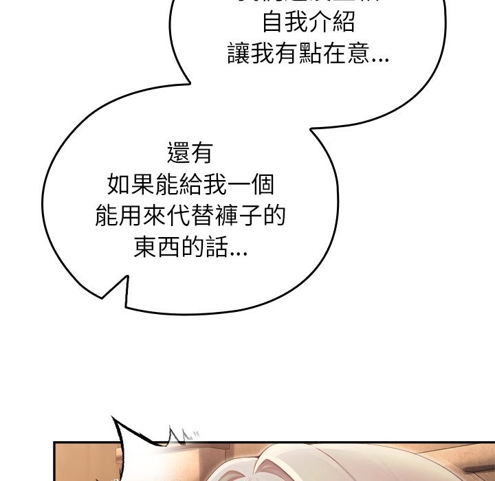 异世界骑士团长第58話