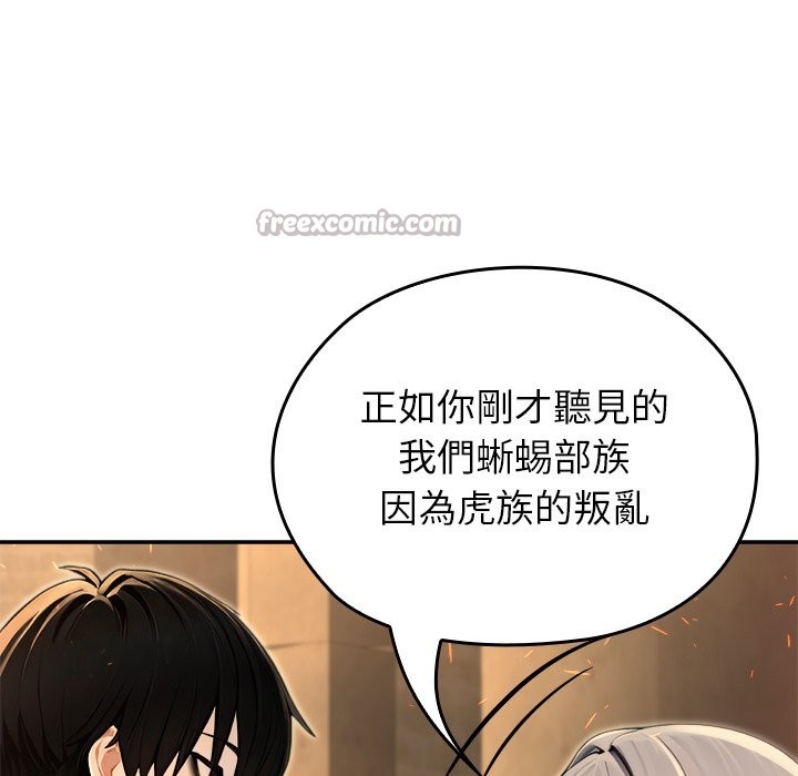 异世界骑士团长第58話