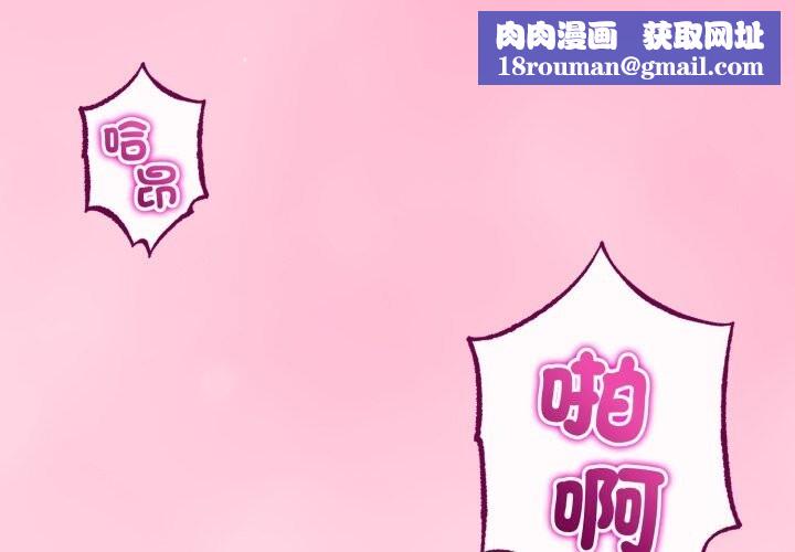 与初恋的以外同居第56話