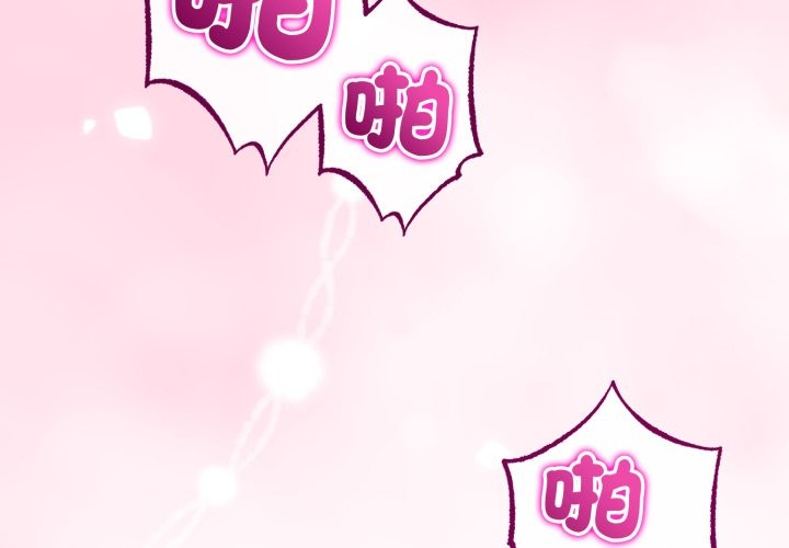 与初恋的以外同居第56話