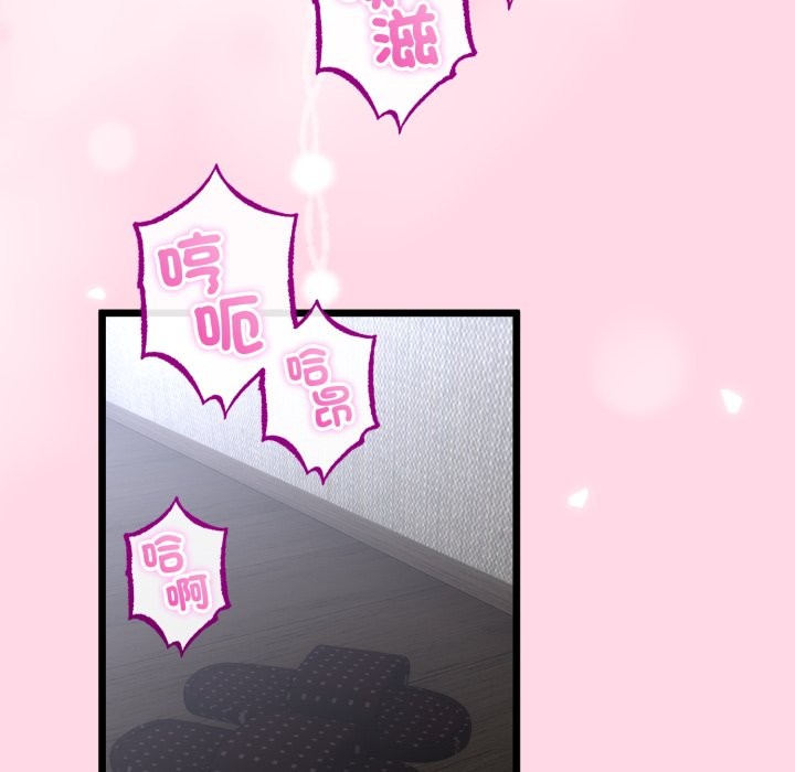 與初戀的以外同居第56話