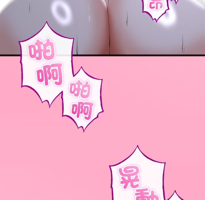 與初戀的以外同居第56話