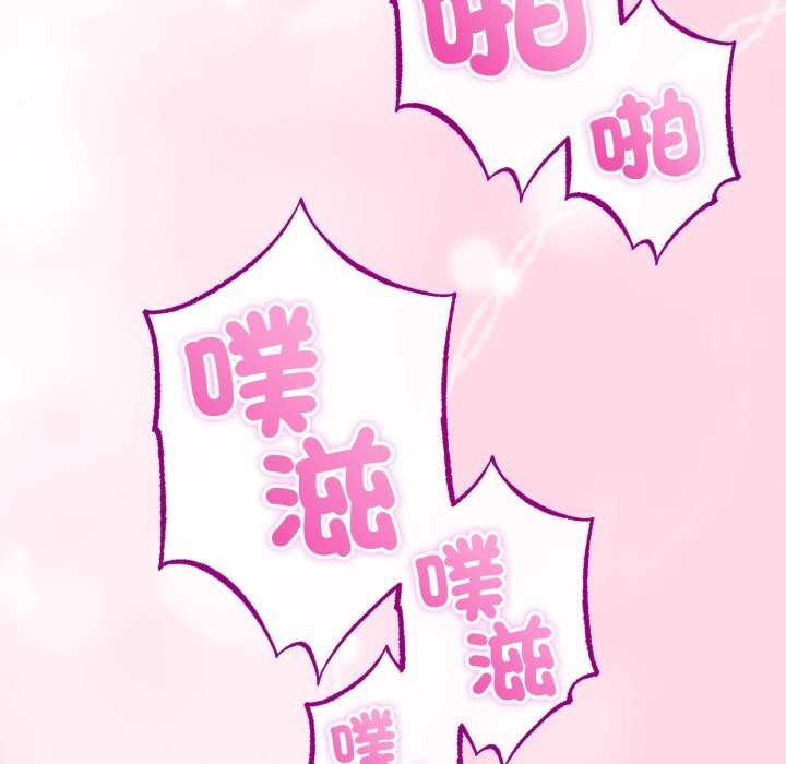 與初戀的以外同居第56話