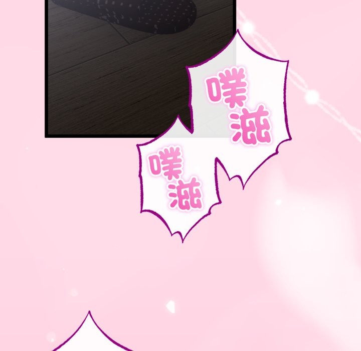 与初恋的以外同居第56話