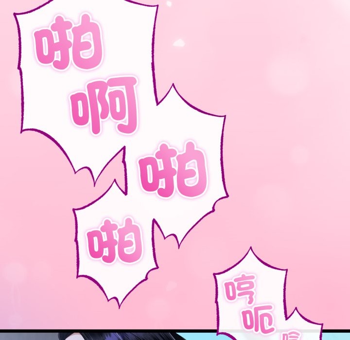 與初戀的以外同居第56話