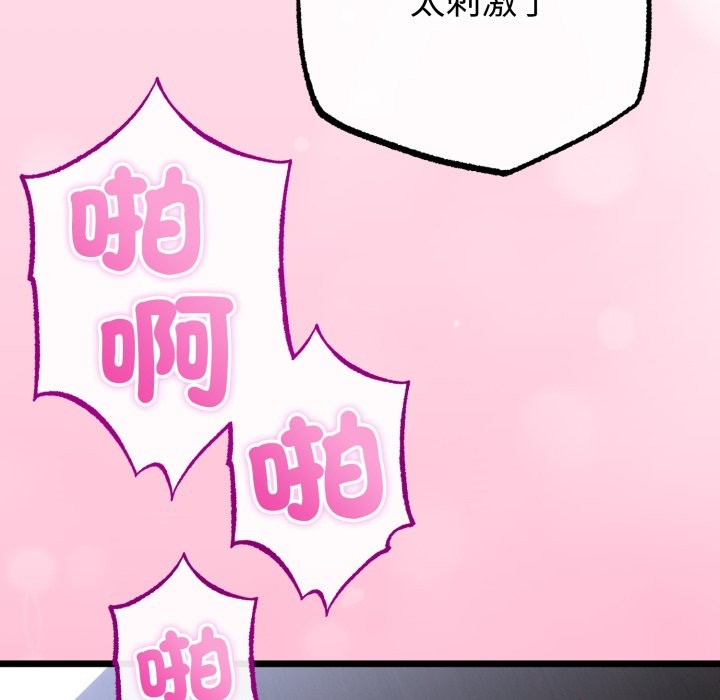 与初恋的以外同居第56話