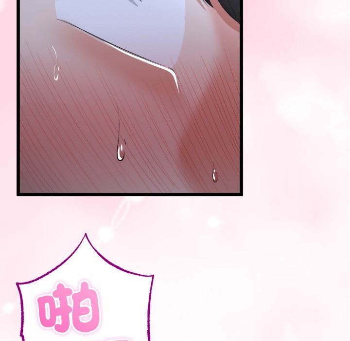 與初戀的以外同居第56話