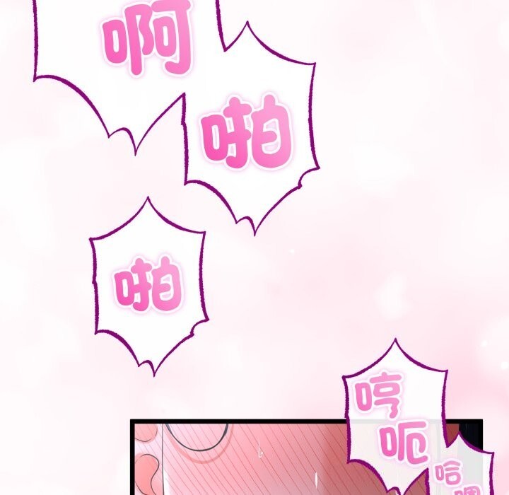 与初恋的以外同居第56話