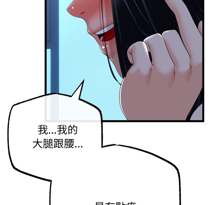 与初恋的以外同居第56話