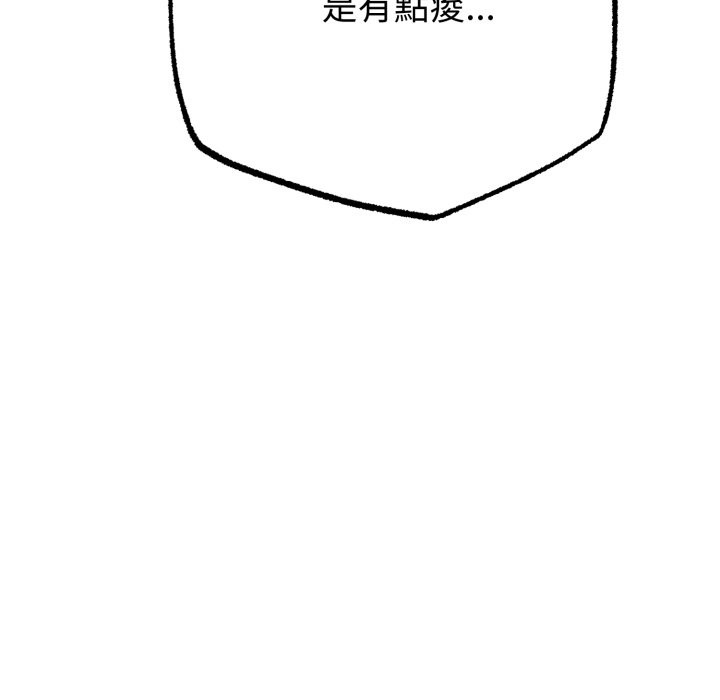 與初戀的以外同居第56話