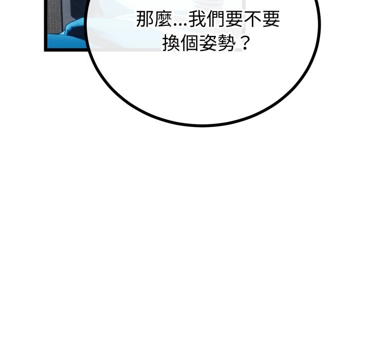 與初戀的以外同居第56話