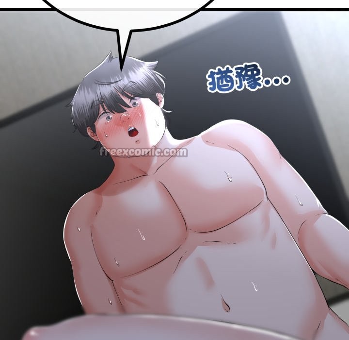 與初戀的以外同居第56話