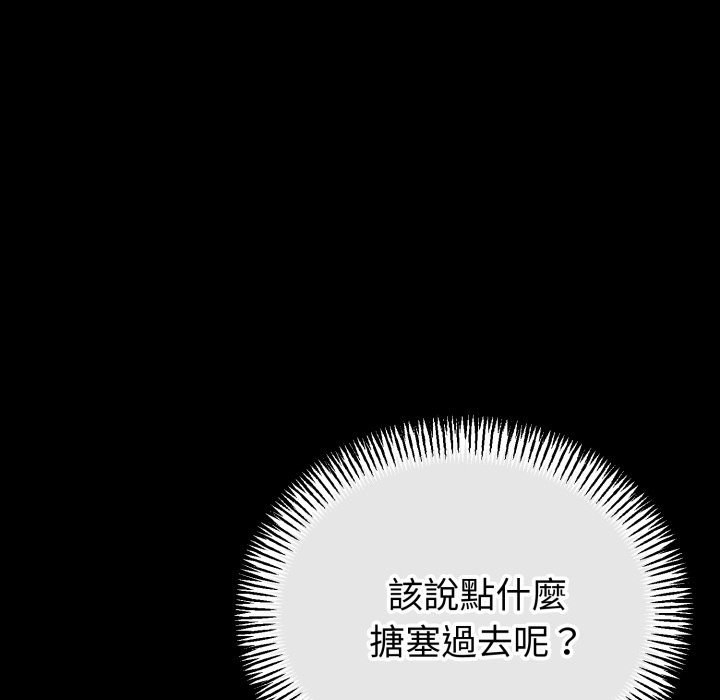 與初戀的以外同居第56話