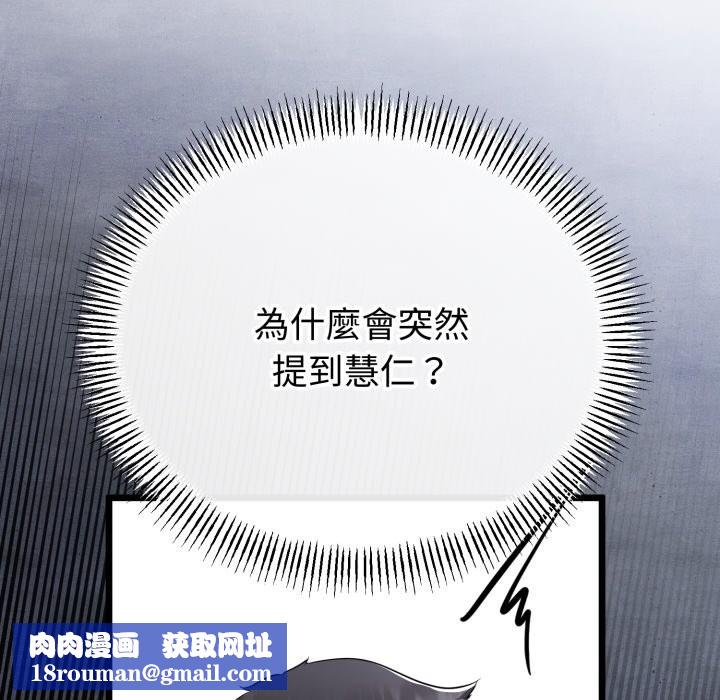 与初恋的以外同居第56話