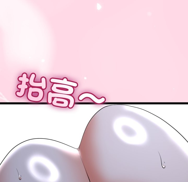 与初恋的以外同居第56話