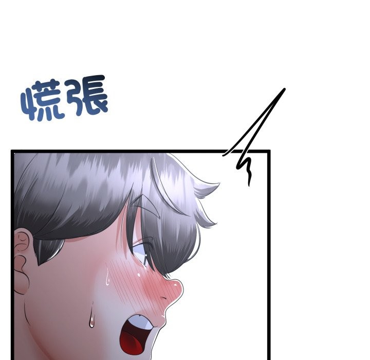 與初戀的以外同居第56話