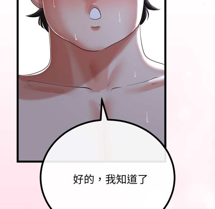 與初戀的以外同居第56話