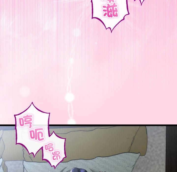 與初戀的以外同居第56話