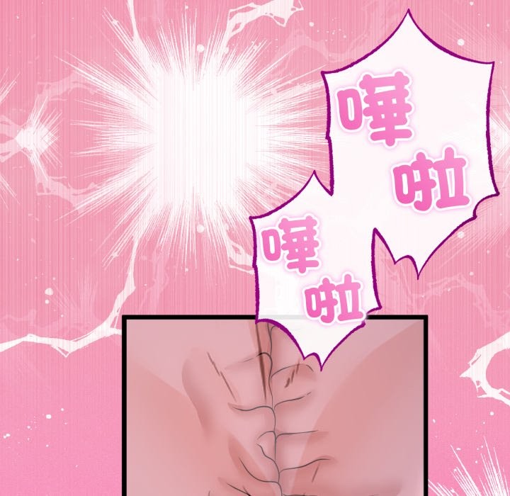 與初戀的以外同居第56話