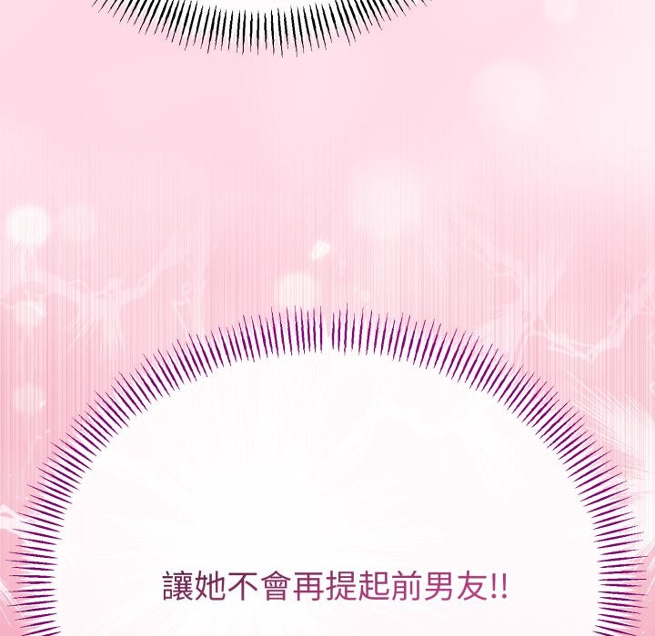 與初戀的以外同居第56話