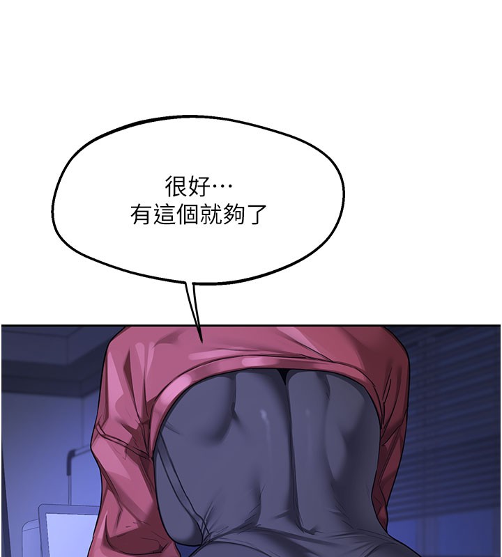 熟女交換計畫第60話-被繼母打屁屁!