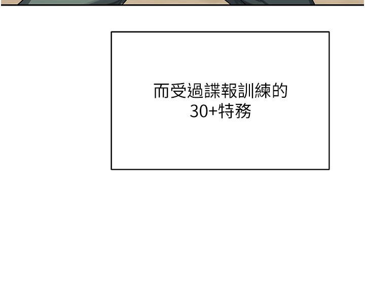 熟女交换计画第60話-被繼母打屁屁!