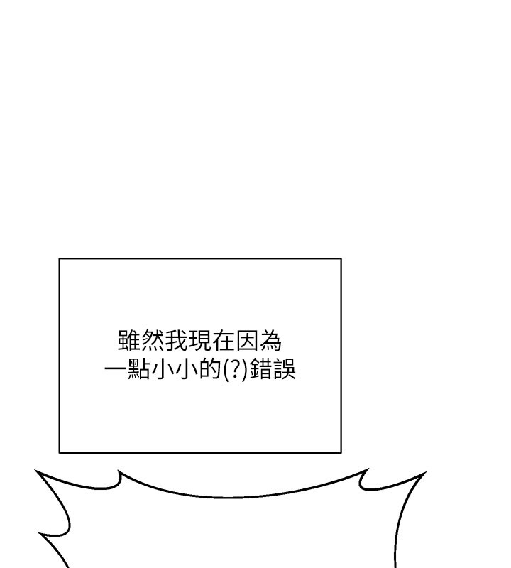 熟女交换计画第60話-被繼母打屁屁!