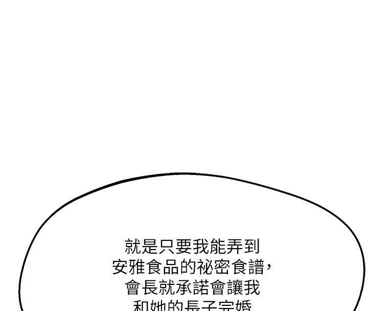 熟女交換計畫第60話-被繼母打屁屁!