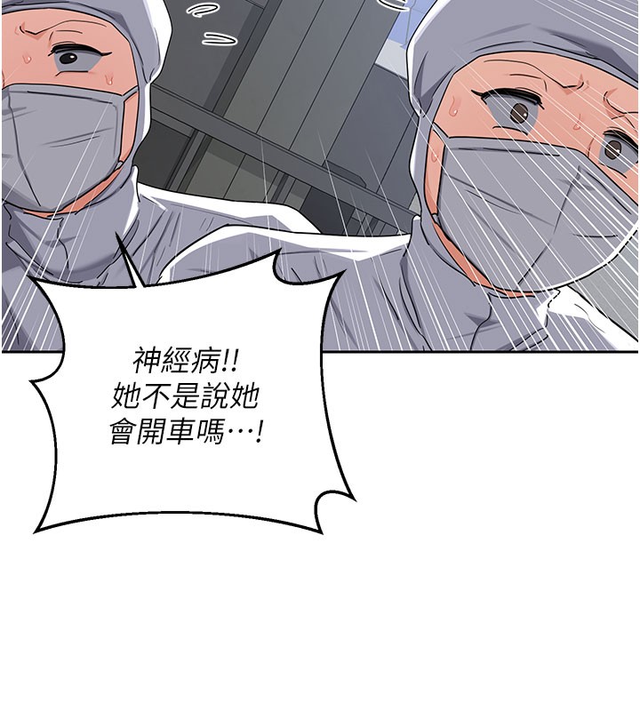 熟女交换计画第60話-被繼母打屁屁!