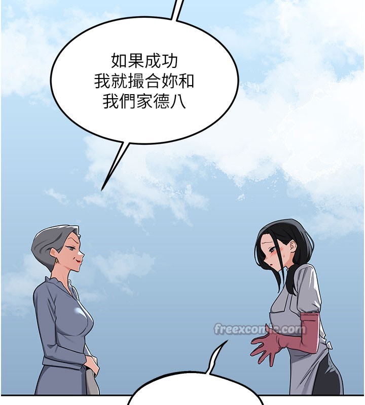 熟女交換計畫第60話-被繼母打屁屁!